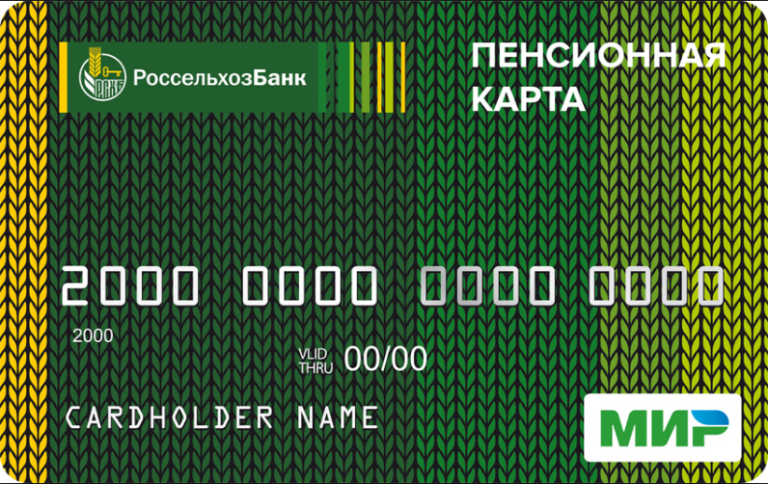 Кредитная карта